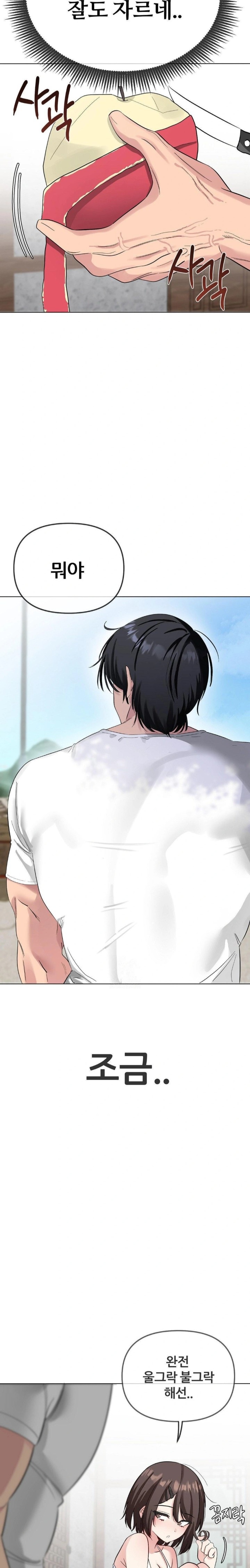 Beast Cub Raw Chapter 3 image 21