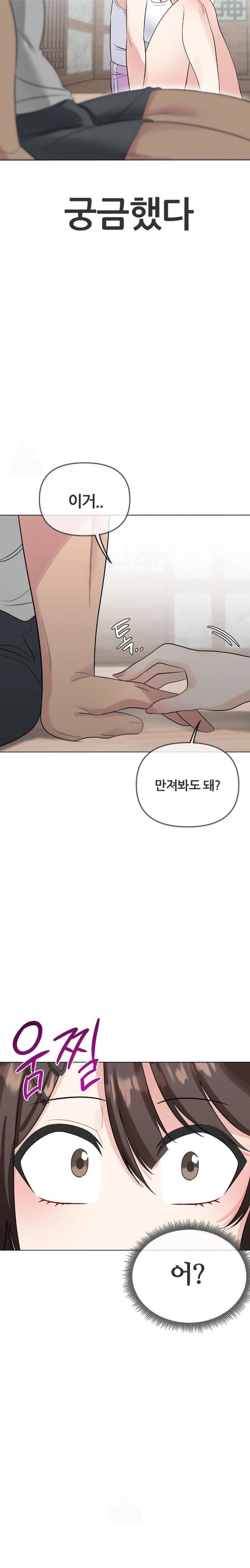 Beast Cub Raw Chapter 3 image 22