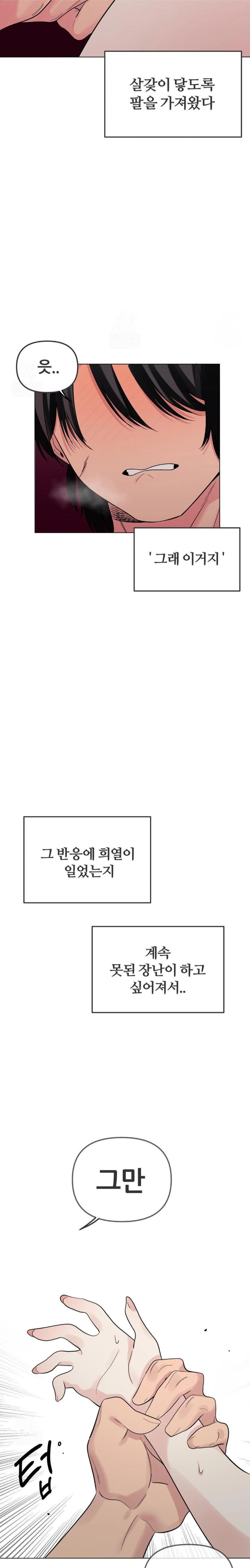 Beast Cub Raw Chapter 3 image 26
