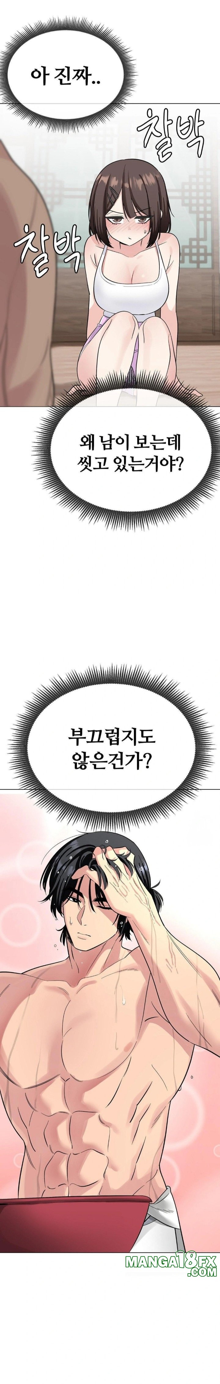Beast Cub Raw Chapter 3 image 2