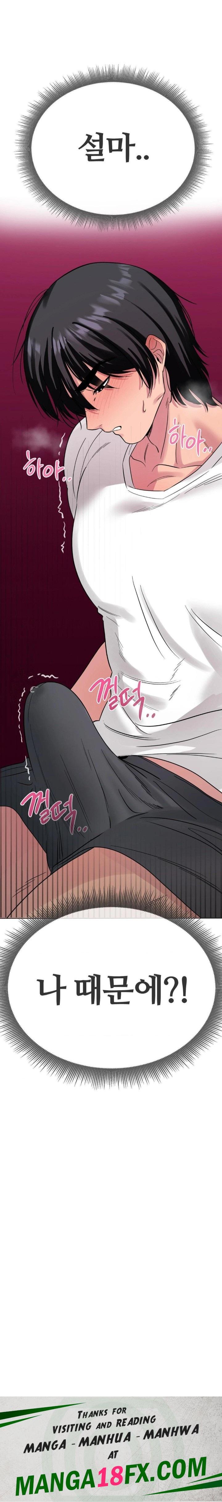 Beast Cub Raw Chapter 3 image 29
