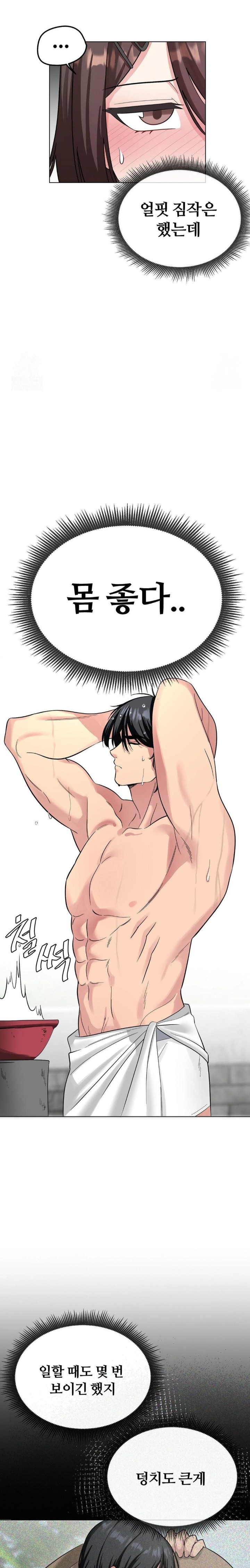 Beast Cub Raw Chapter 3 image 3