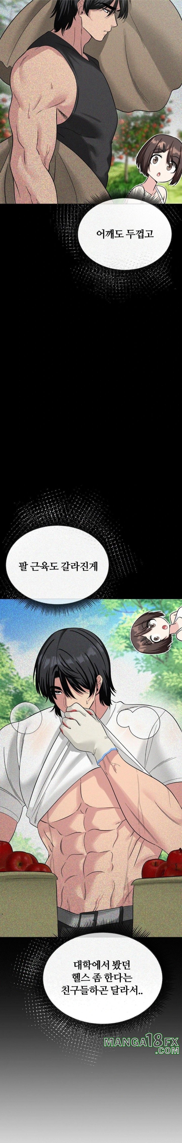 Beast Cub Raw Chapter 3 image 4
