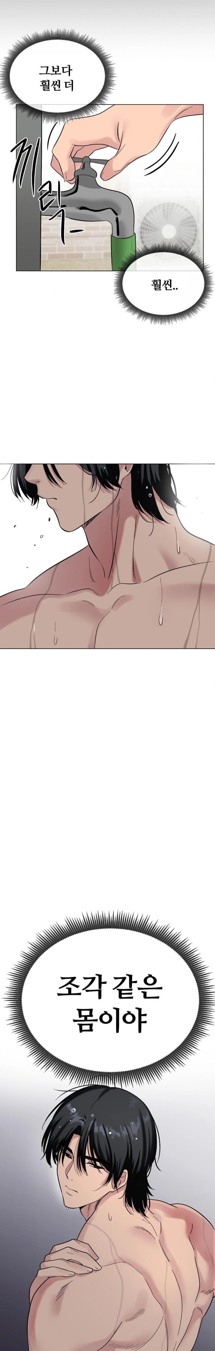 Beast Cub Raw Chapter 3 image 5