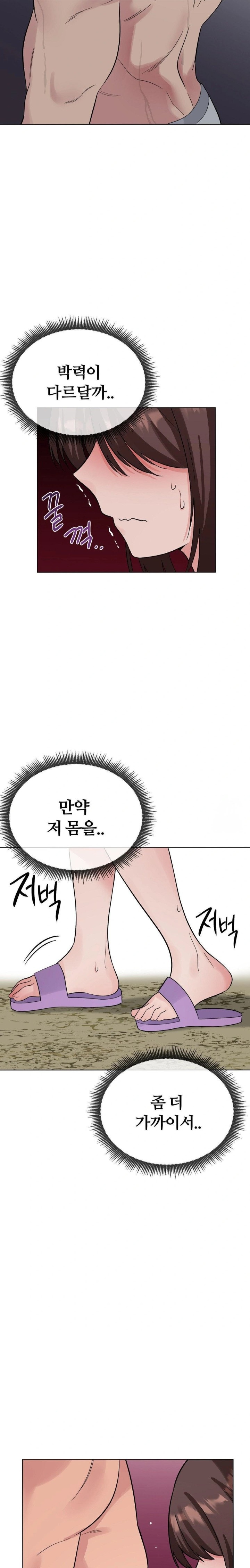 Beast Cub Raw Chapter 3 image 6