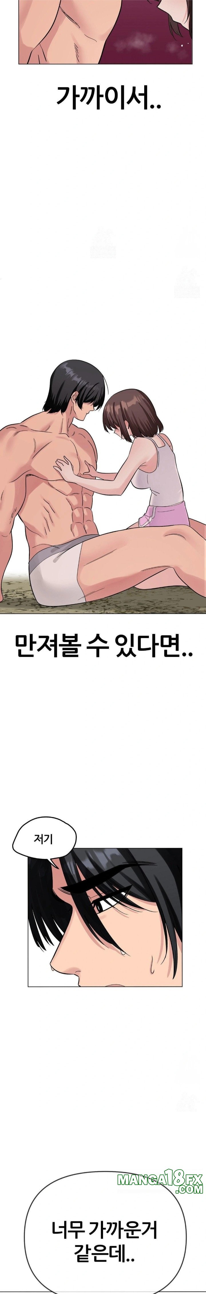 Beast Cub Raw Chapter 3 image 7