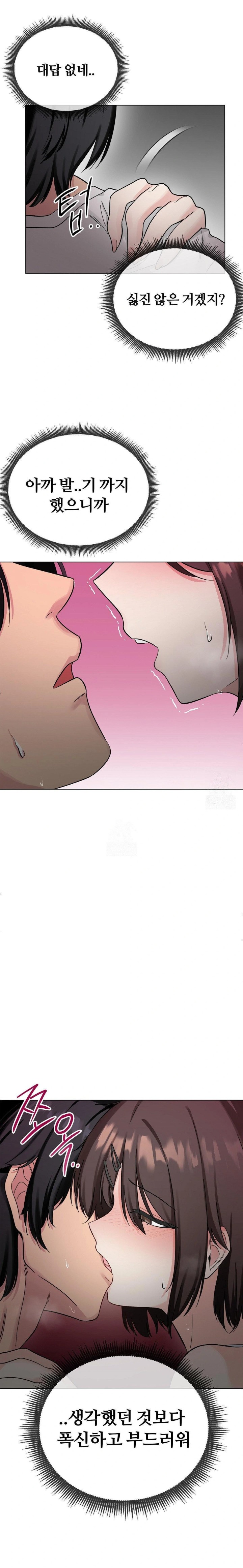 Beast Cub Raw Chapter 4 image 9
