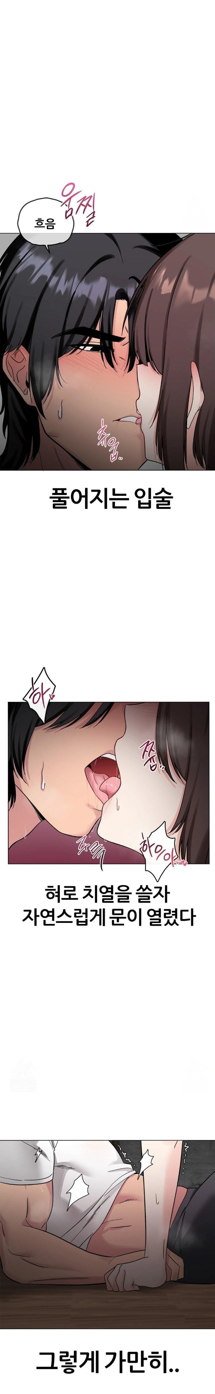 Beast Cub Raw Chapter 4 image 10