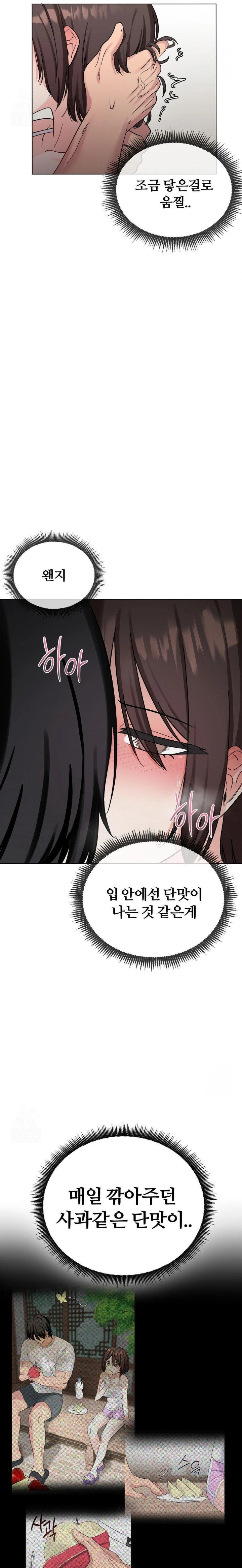 Beast Cub Raw Chapter 4 image 12