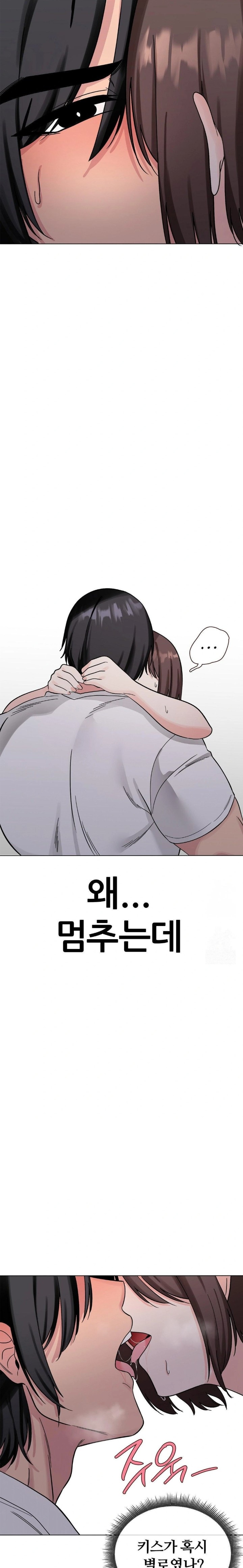 Beast Cub Raw Chapter 4 image 14