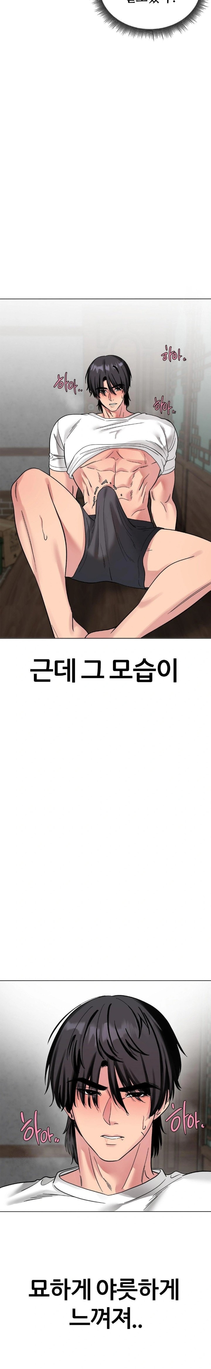 Beast Cub Raw Chapter 4 image 15
