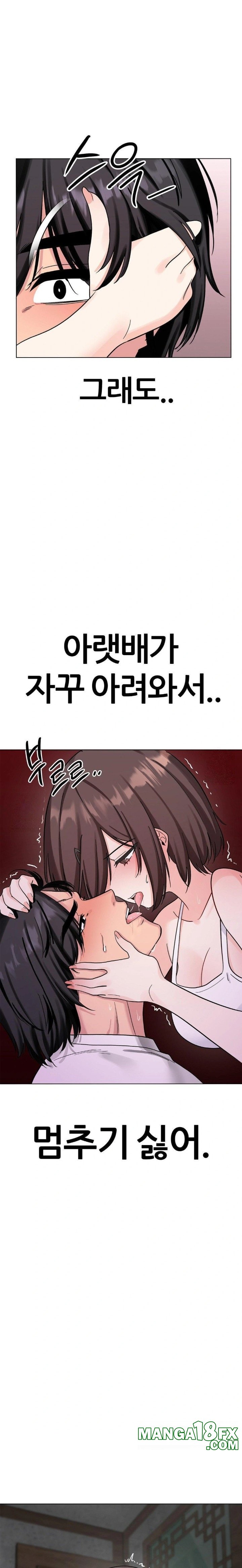 Beast Cub Raw Chapter 4 image 16