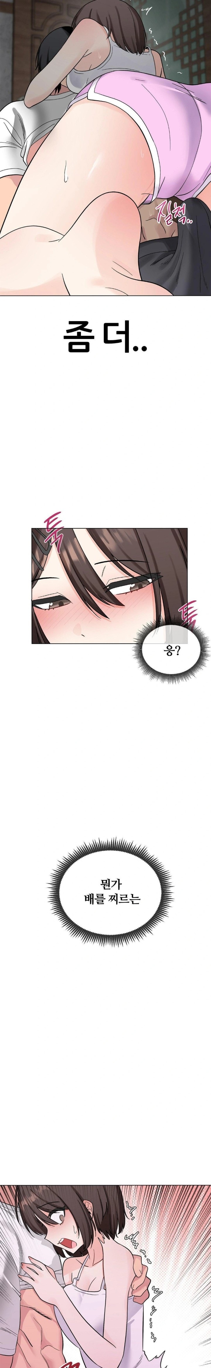 Beast Cub Raw Chapter 4 image 17
