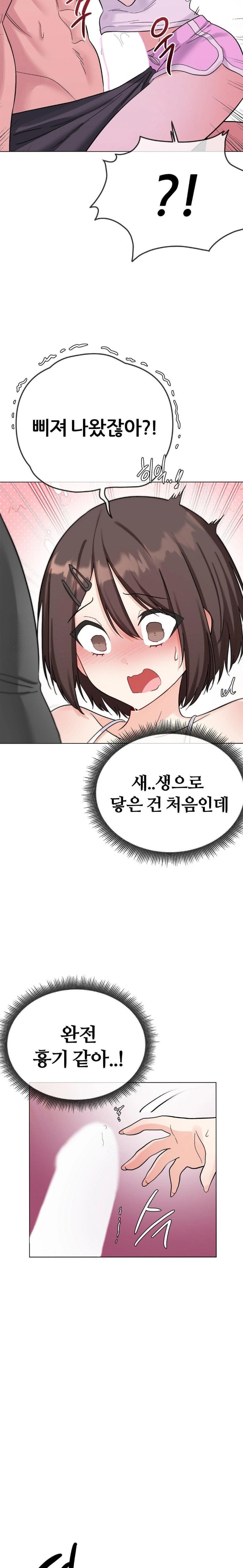 Beast Cub Raw Chapter 4 image 18