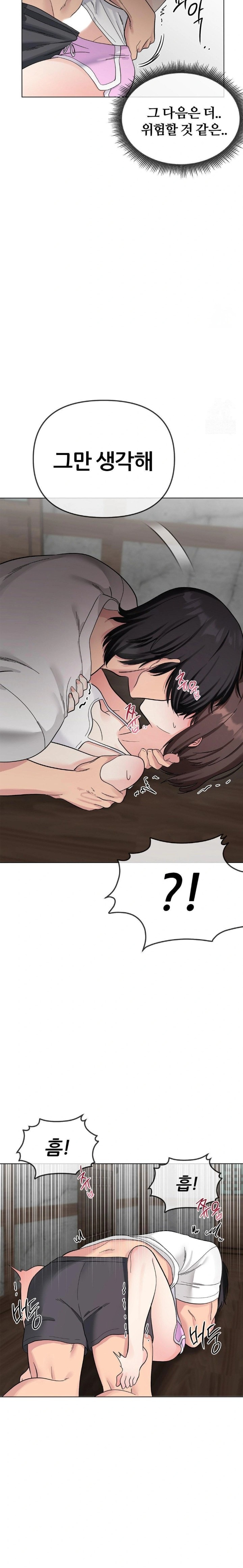 Beast Cub Raw Chapter 4 image 22