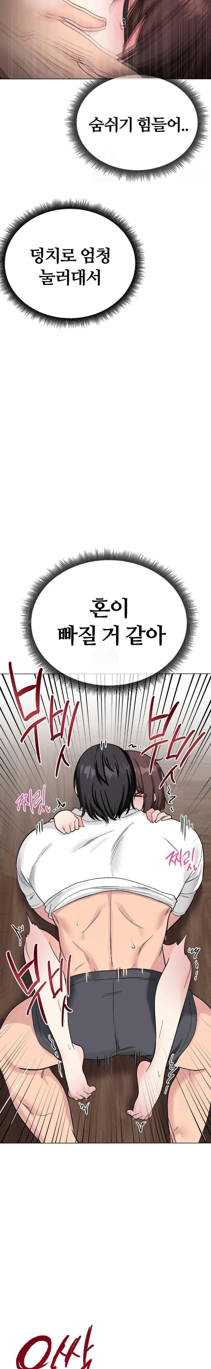 Beast Cub Raw Chapter 4 image 24
