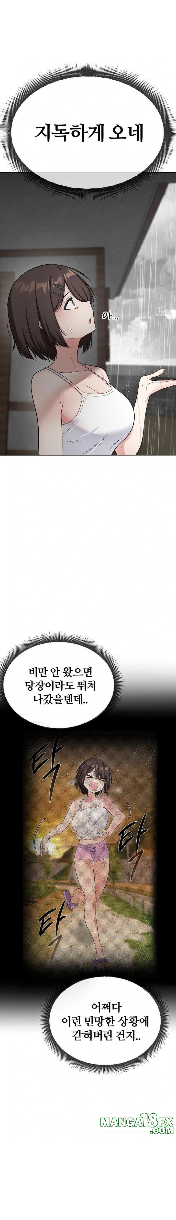 Beast Cub Raw Chapter 4 image 3