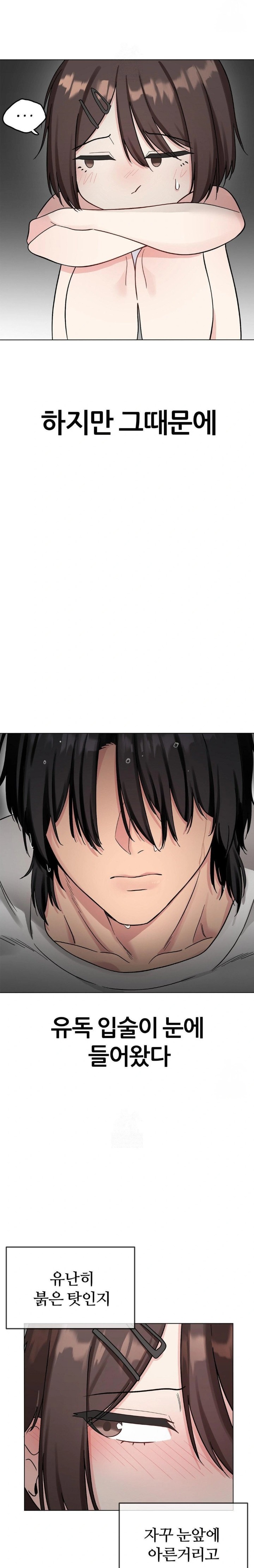Beast Cub Raw Chapter 4 image 5