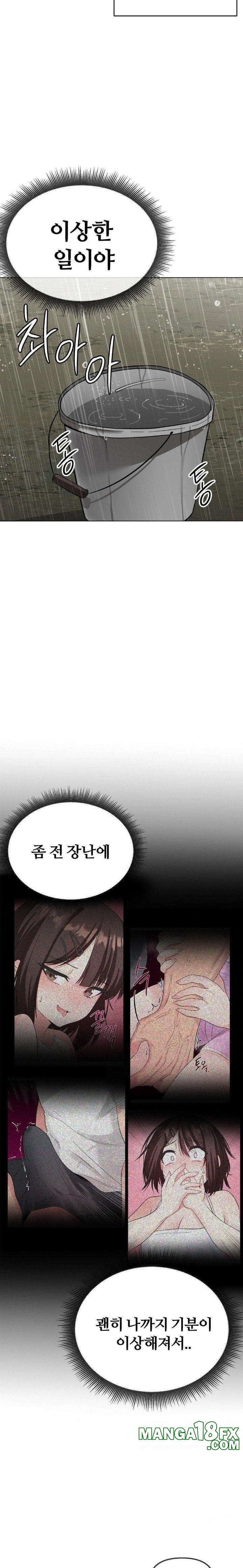 Beast Cub Raw Chapter 4 image 6