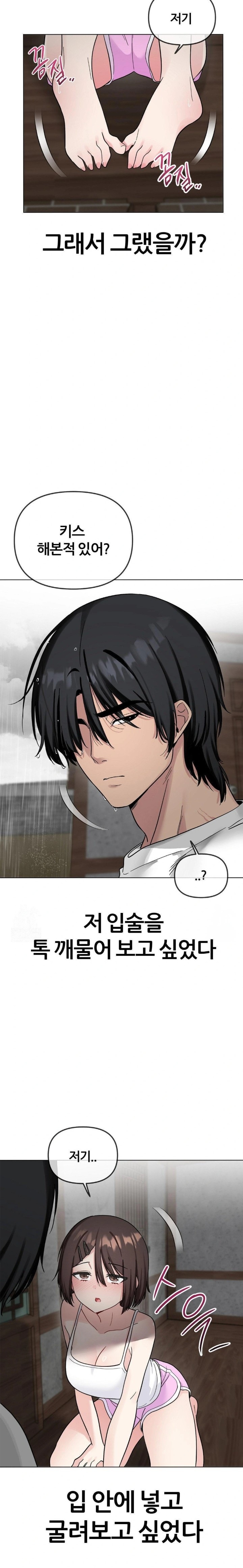 Beast Cub Raw Chapter 4 image 7
