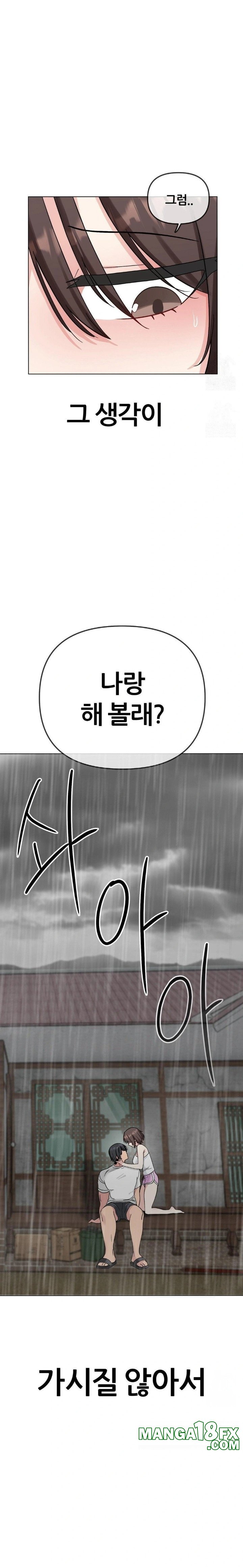 Beast Cub Raw Chapter 4 image 8