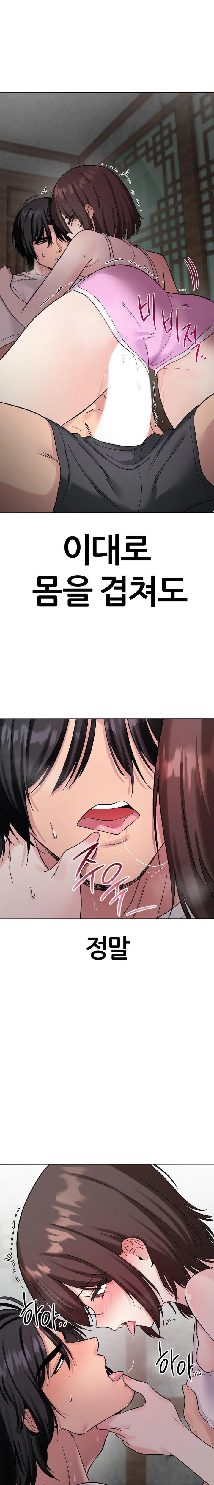 Beast Cub Raw Chapter 5 image 0