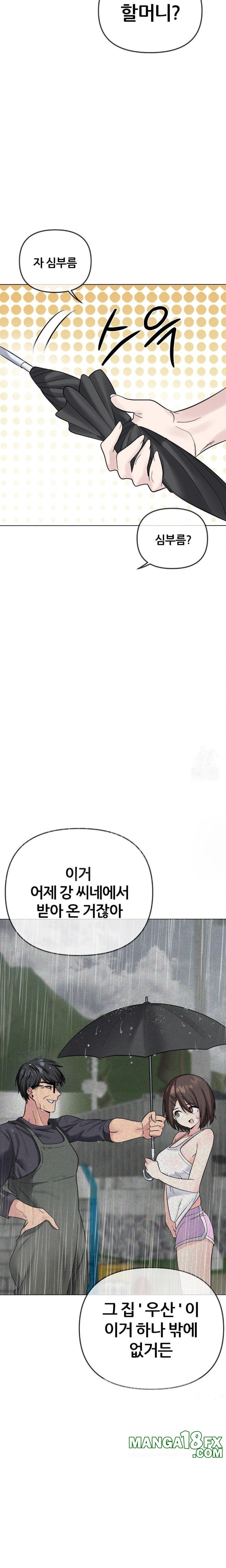 Beast Cub Raw Chapter 5 image 9