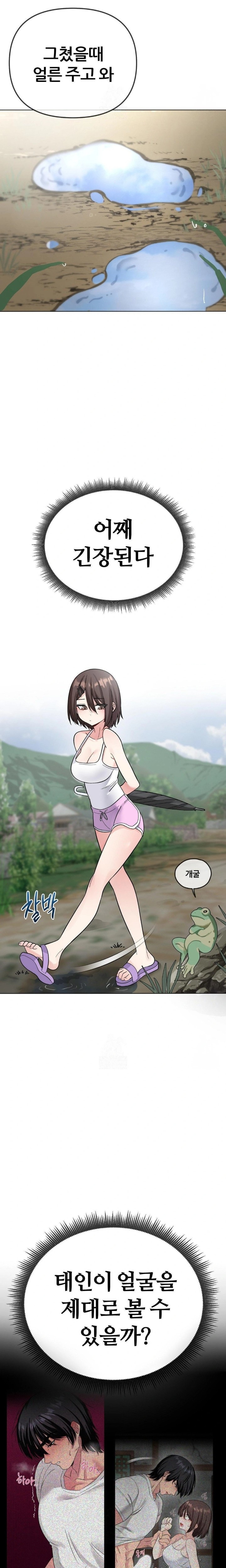Beast Cub Raw Chapter 5 image 10