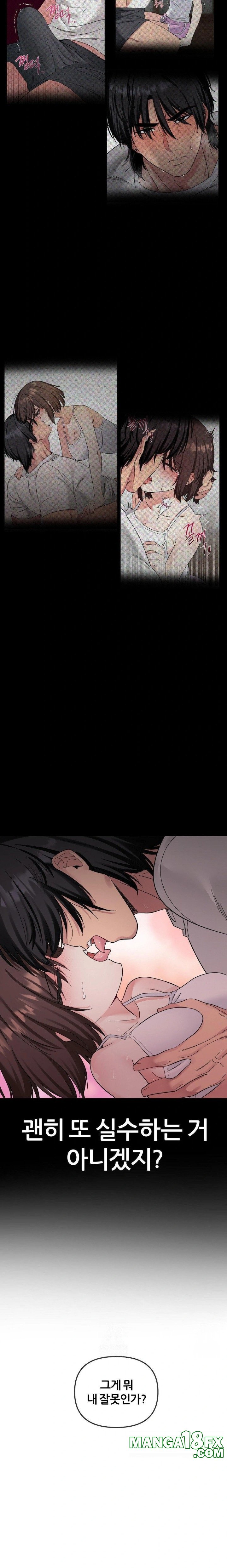 Beast Cub Raw Chapter 5 image 11