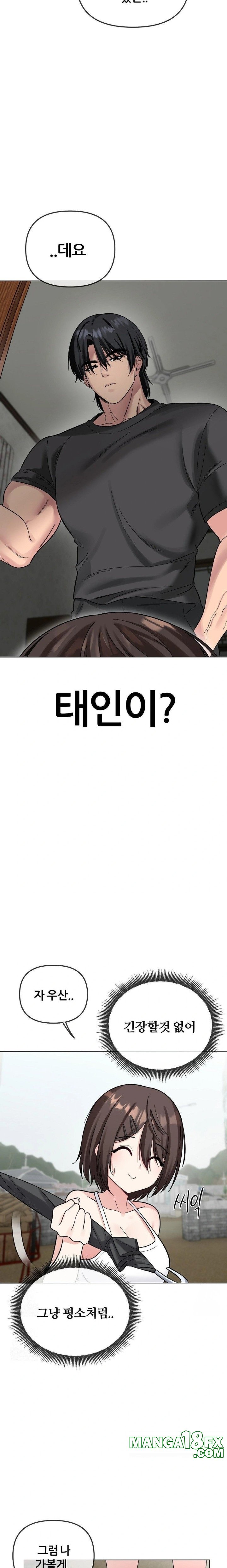 Beast Cub Raw Chapter 5 image 14