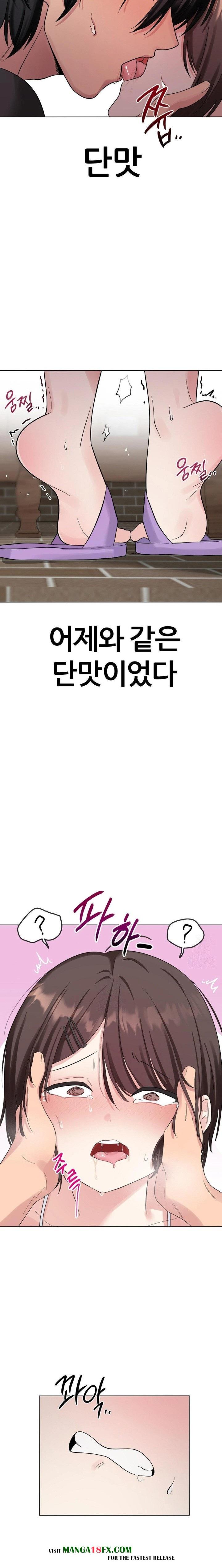 Beast Cub Raw Chapter 5 image 16