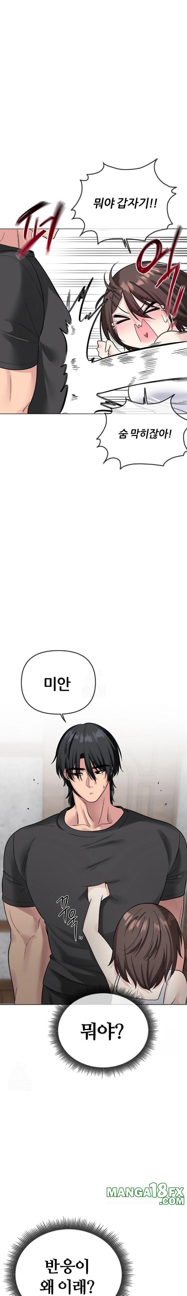 Beast Cub Raw Chapter 5 image 17