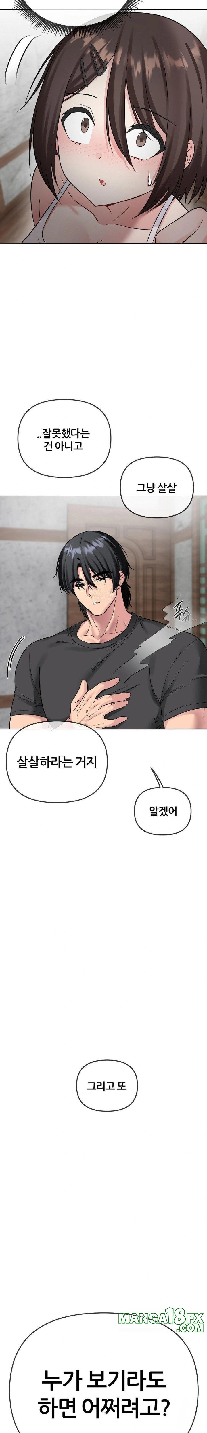 Beast Cub Raw Chapter 5 image 18