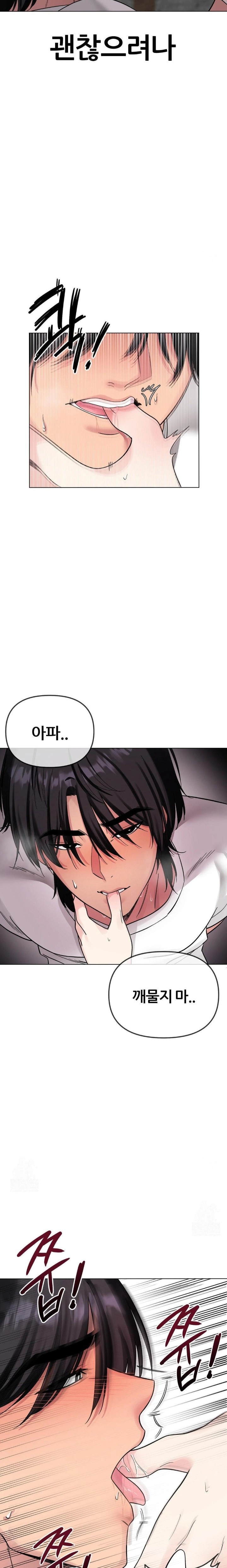 Beast Cub Raw Chapter 5 image 1
