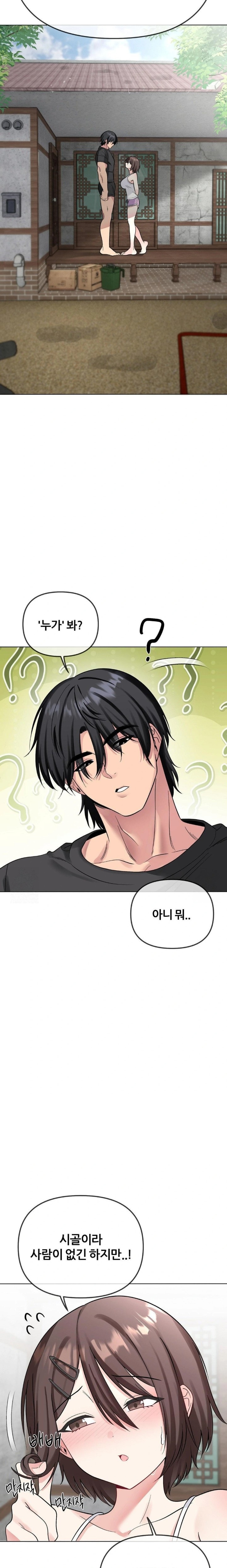 Beast Cub Raw Chapter 5 image 19