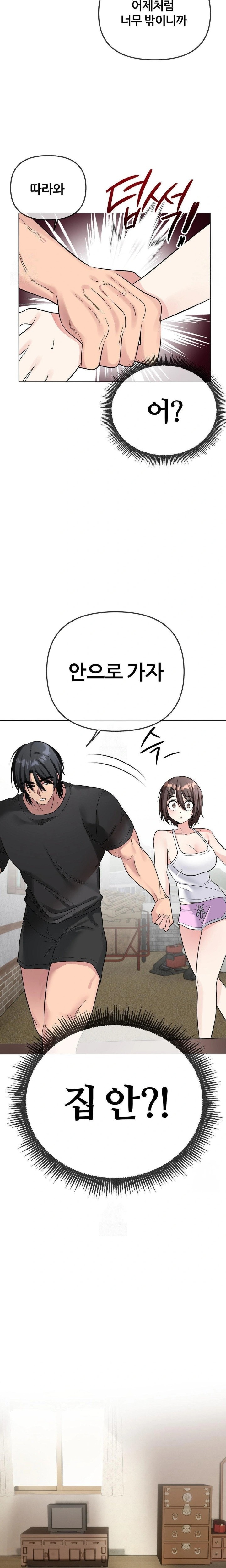 Beast Cub Raw Chapter 5 image 20