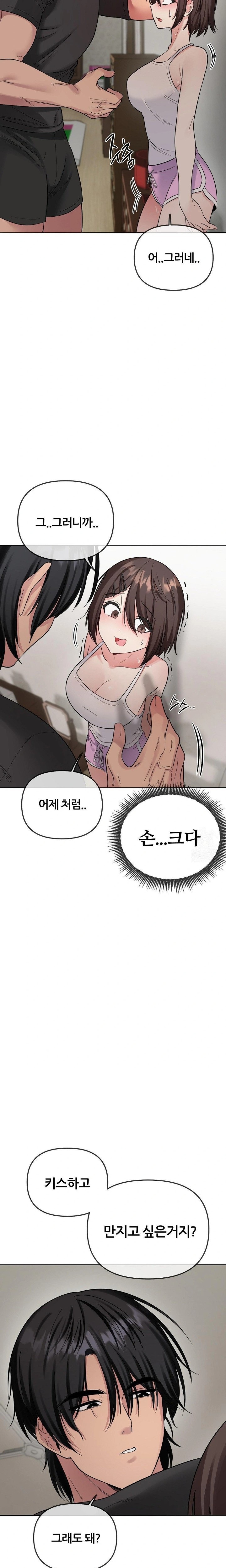 Beast Cub Raw Chapter 5 image 22