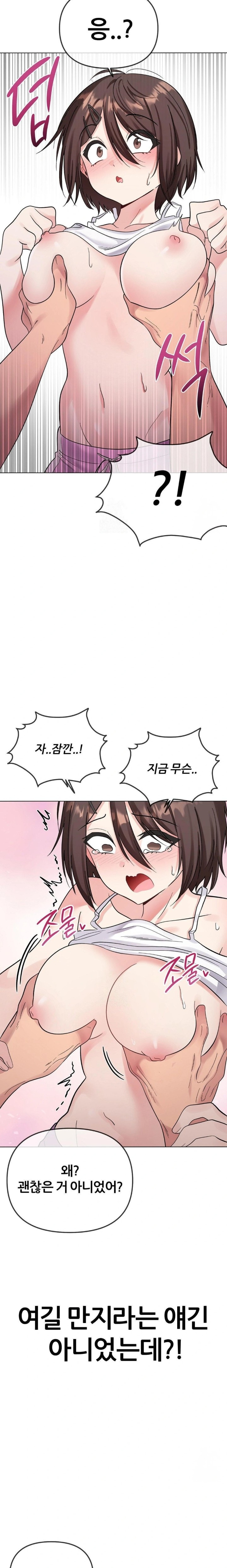 Beast Cub Raw Chapter 5 image 24