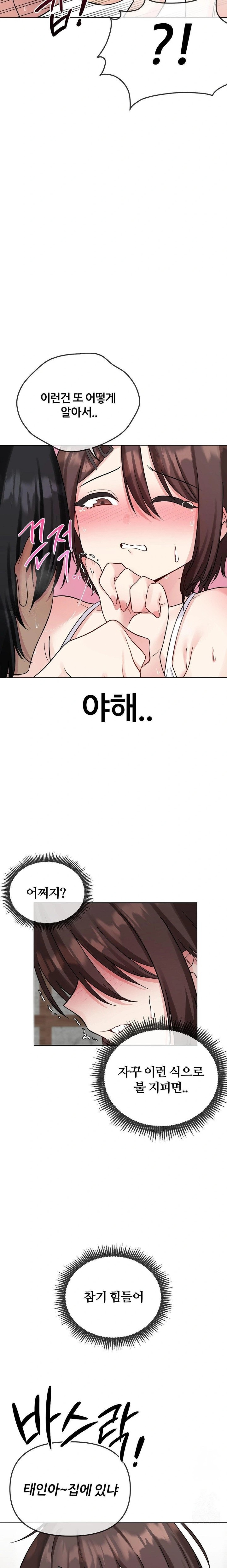 Beast Cub Raw Chapter 5 image 2