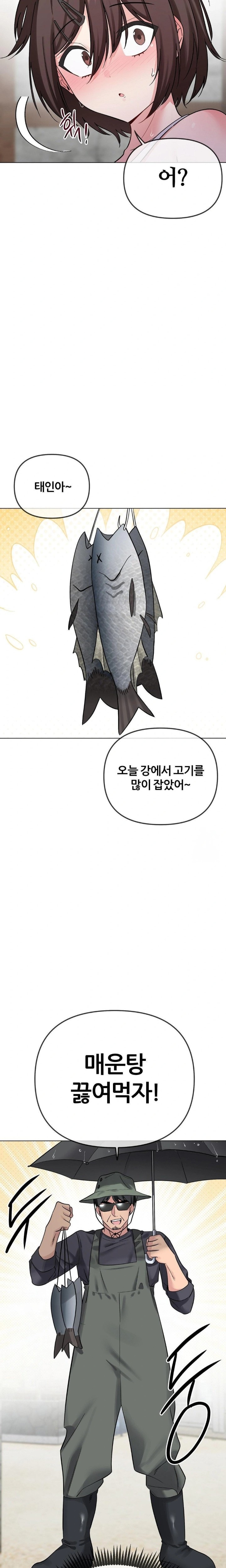 Beast Cub Raw Chapter 5 image 3