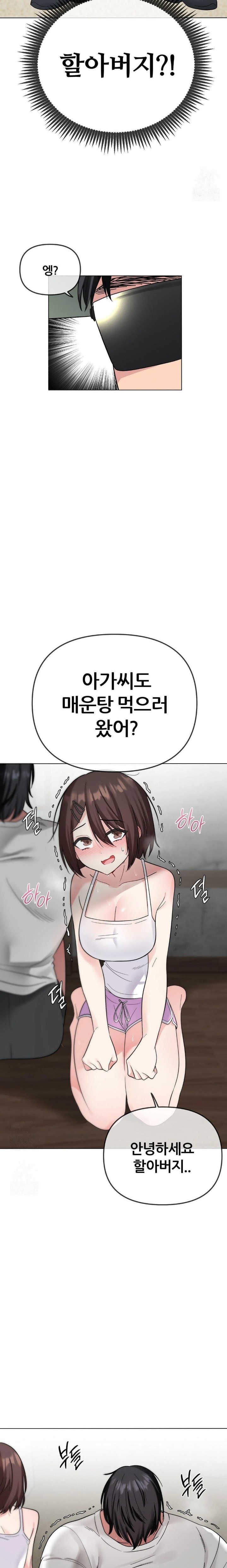 Beast Cub Raw Chapter 5 image 4