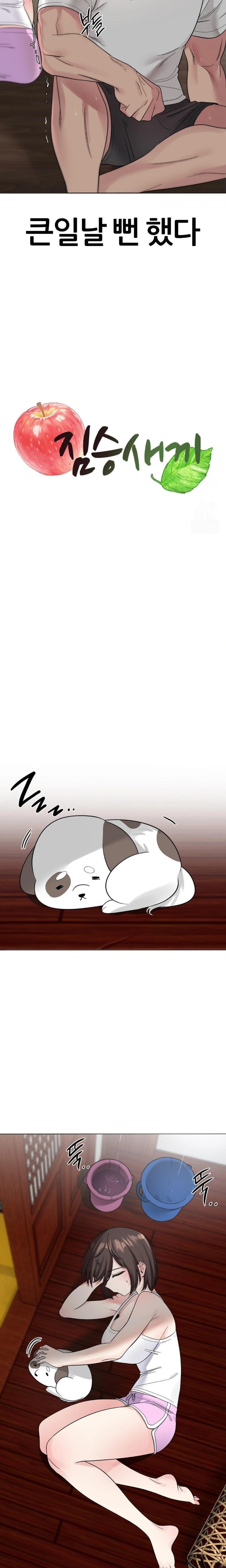 Beast Cub Raw Chapter 5 image 5