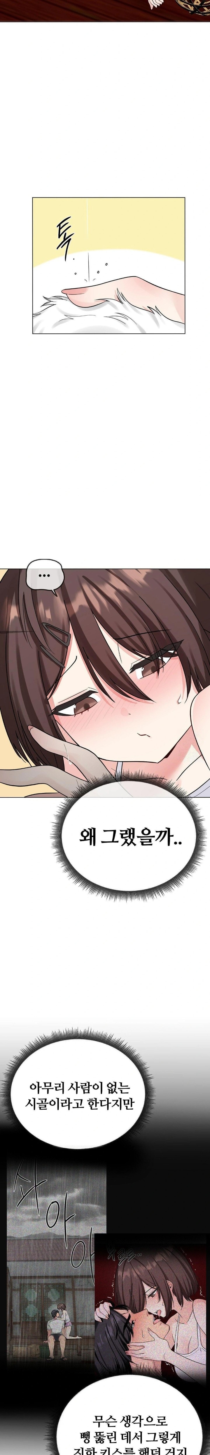 Beast Cub Raw Chapter 5 image 6