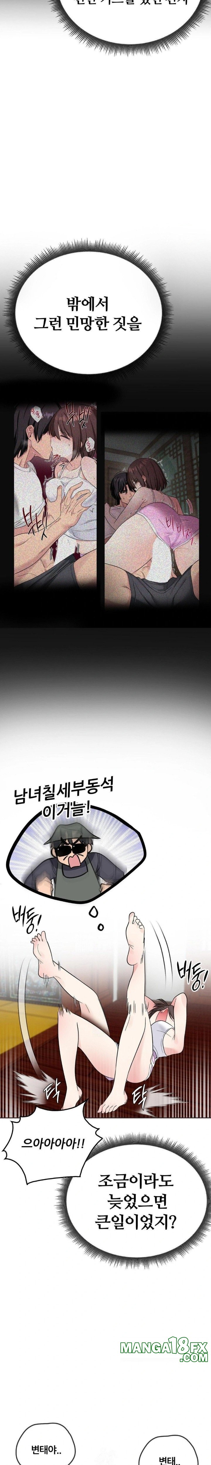 Beast Cub Raw Chapter 5 image 7