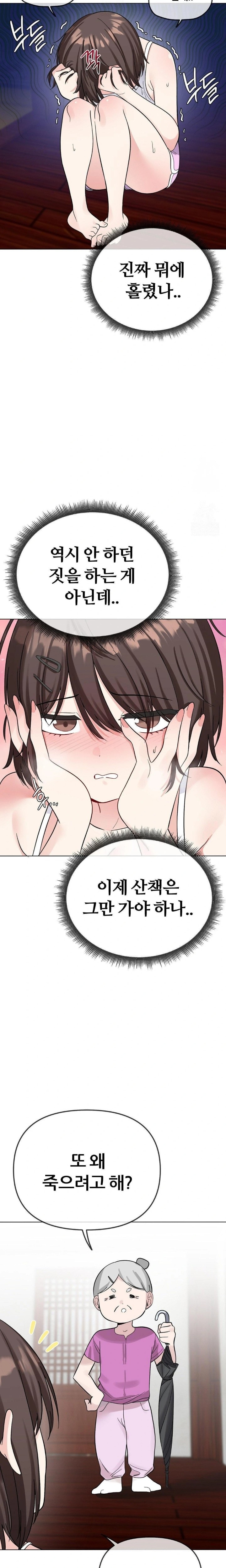 Beast Cub Raw Chapter 5 image 8