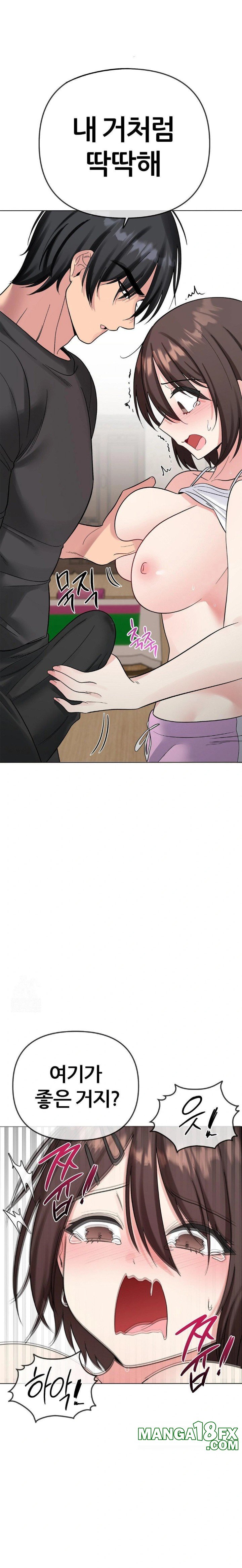 Beast Cub Raw Chapter 6 image 0