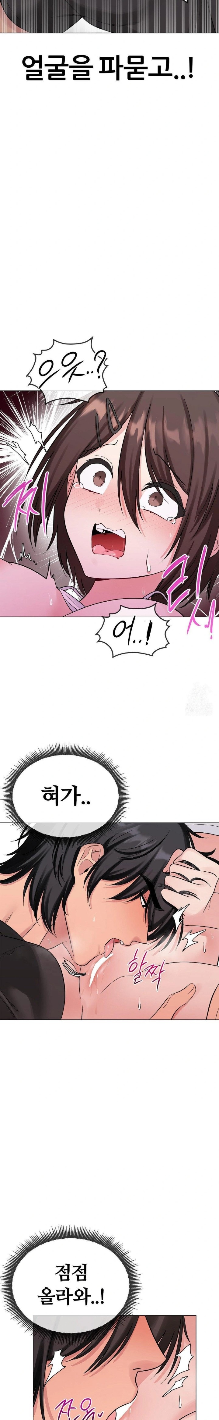 Beast Cub Raw Chapter 6 image 9