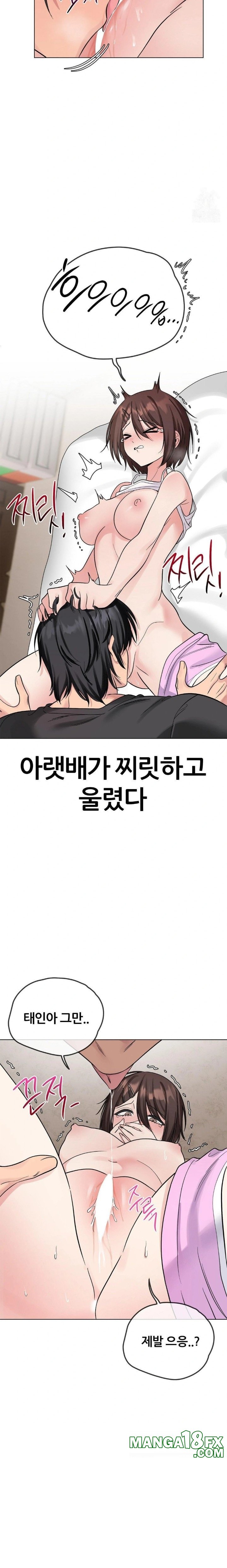 Beast Cub Raw Chapter 6 image 10
