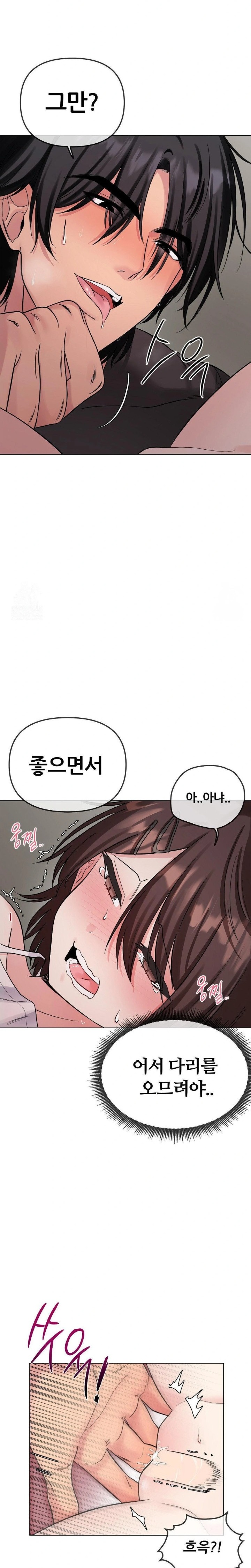 Beast Cub Raw Chapter 6 image 11