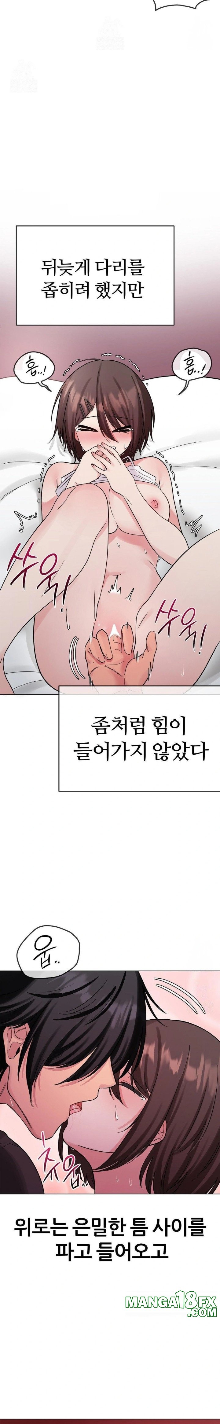 Beast Cub Raw Chapter 6 image 12